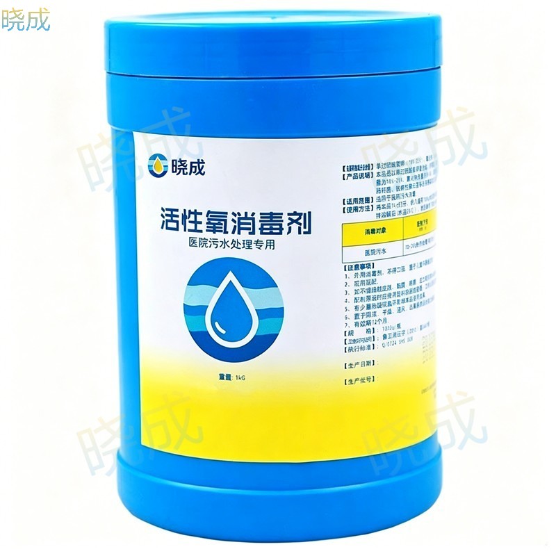 晓成 活性氧消毒剂 医院污水处理家居消毒液