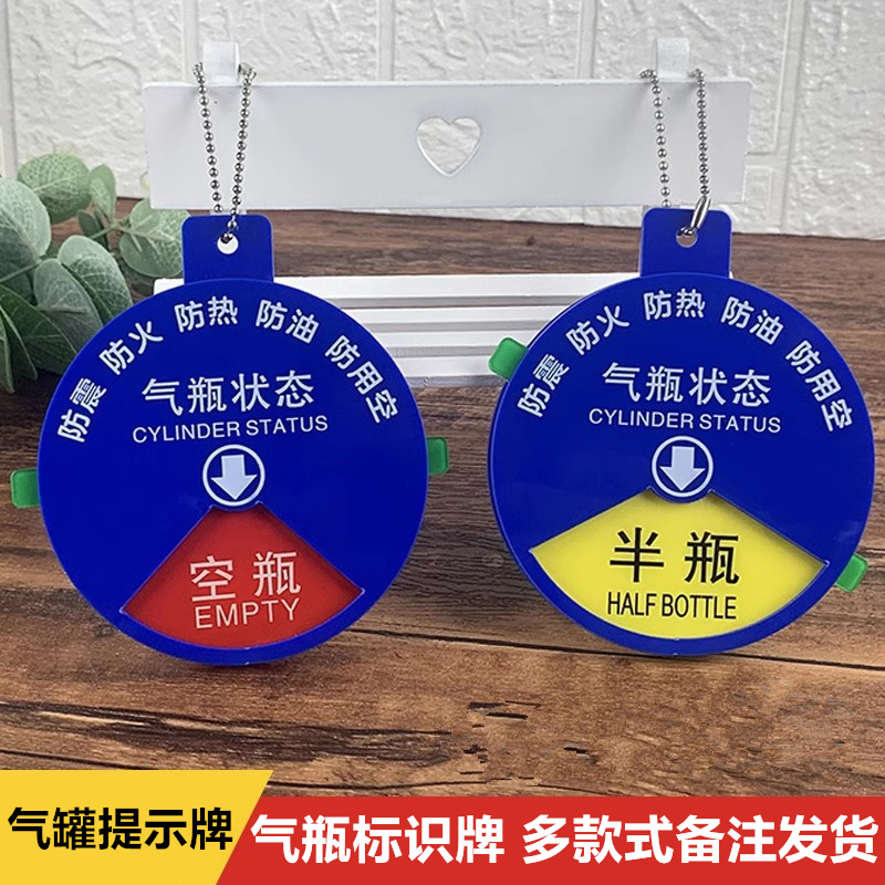 晓成 BZPTSP-000002 氧气筒瓶五防标识牌空满半指示标标志牌/提示牌
