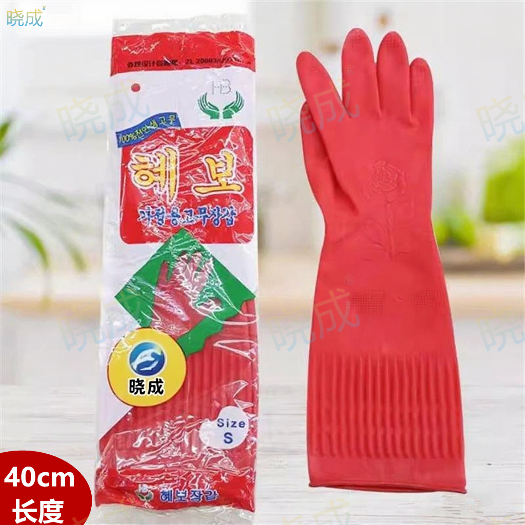 晓成 TYST-000004 惠宝系列加长型乳胶洗碗手套通用手套 40cm （默认发L 其他尺码请备注）