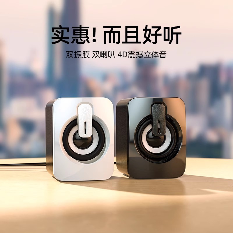 晓成 YX-000001 迷你电脑音响 台式家用外接放桌面有线扬声器喇叭超重低音炮