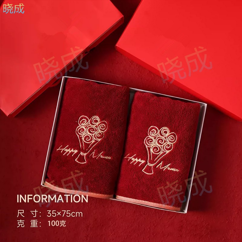 晓成 喜庆系列 结婚纯棉红色毛巾一对喜字陪嫁家用洗脸用品高档回礼伴手礼毛巾/面巾/方巾（随机图案 指定请备注）