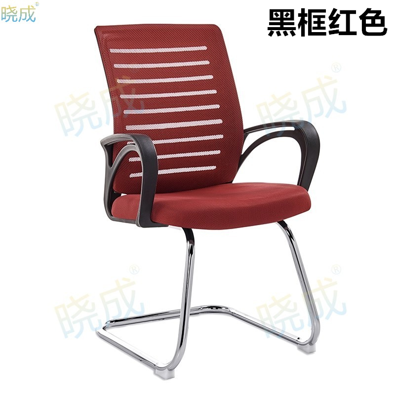 晓成 BGY-000004 弓形椅职员椅现代简约办公椅麻将椅会议椅宿舍学习椅家用电脑椅