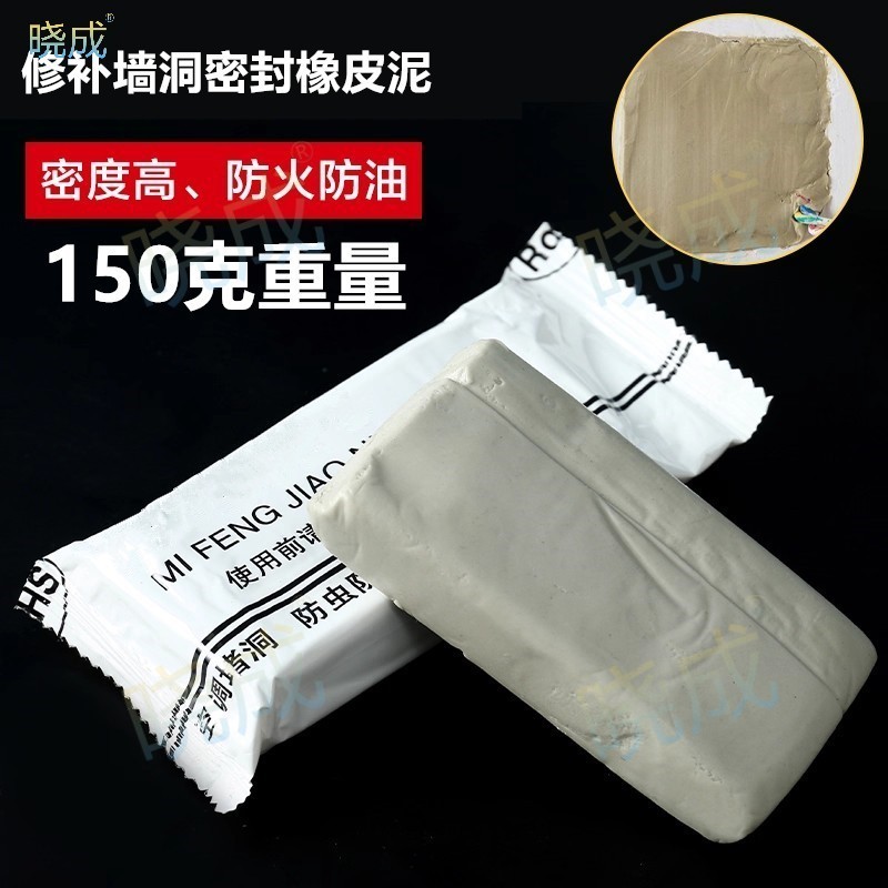 晓成 CNXPN-000002 修补堵洞密封橡皮泥堵洞泥胶泥彩泥/橡皮泥 150克