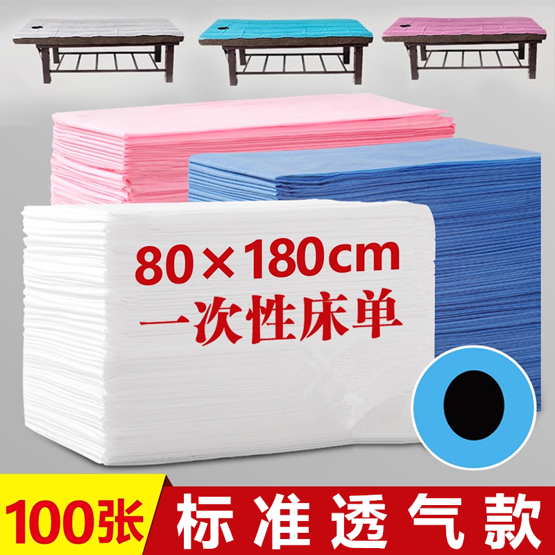晓成 CDCZ-000001 推拿床一次性床单/床罩无纺布床垫 （100张）