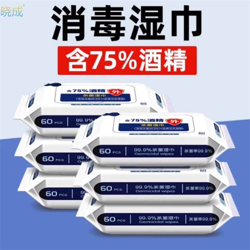 晓成 SJ-000002 75%酒精湿巾 消毒湿巾
