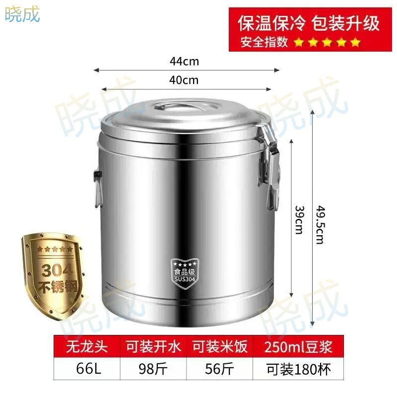 晓成 66L 保温桶