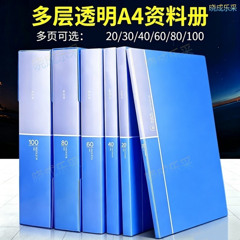晓成乐采 ZLC-Y 资料册