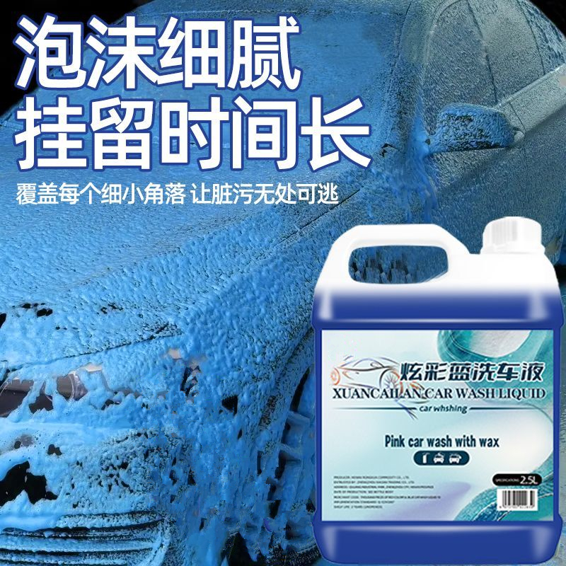晓成 YWQJJ-000001 汽车油膜油污清洁剂洗车液清洁剂