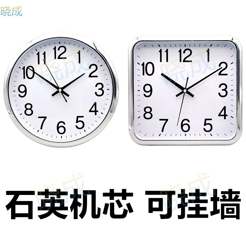 晓成 SZ-000001 石英机芯银边现代简约钟表挂钟时钟