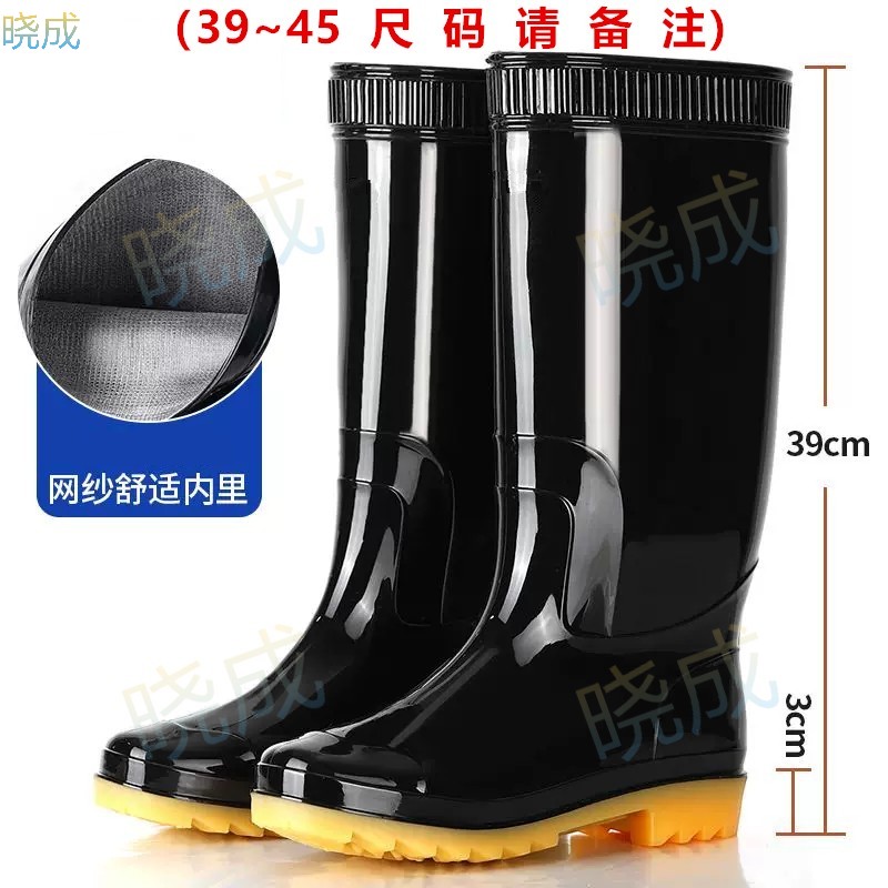 晓成 FHX-000001 高筒水靴水鞋雨鞋雨靴防滑/防水安全鞋（尺码请备注）