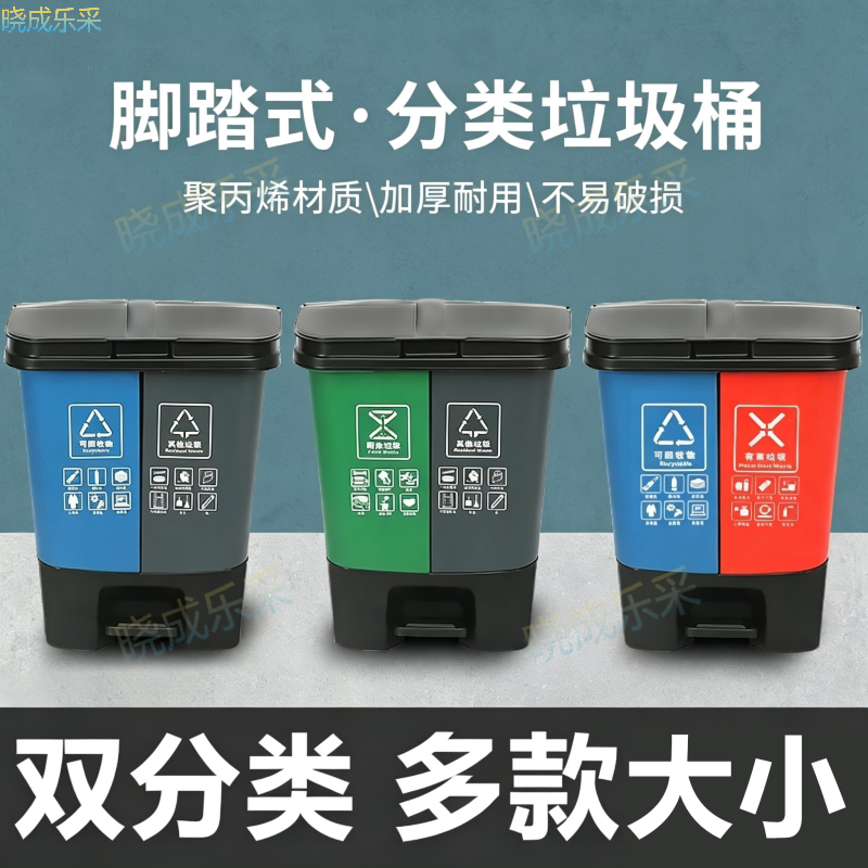 晓成乐采 LJT-05垃圾桶