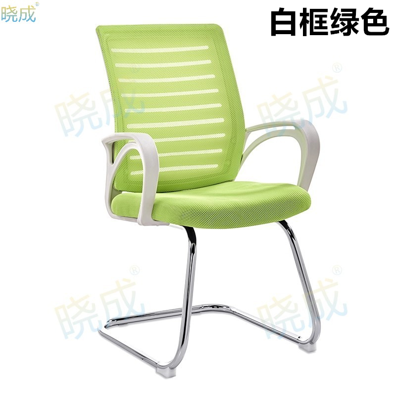 晓成 BGY-000004 弓形椅职员椅现代简约办公椅麻将椅会议椅宿舍学习椅家用电脑椅