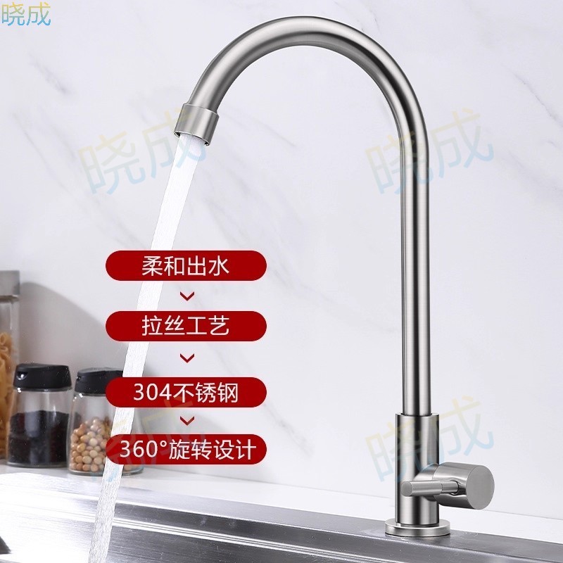 晓成 SLT-000008 单冷厨房龙头大湾水龙头