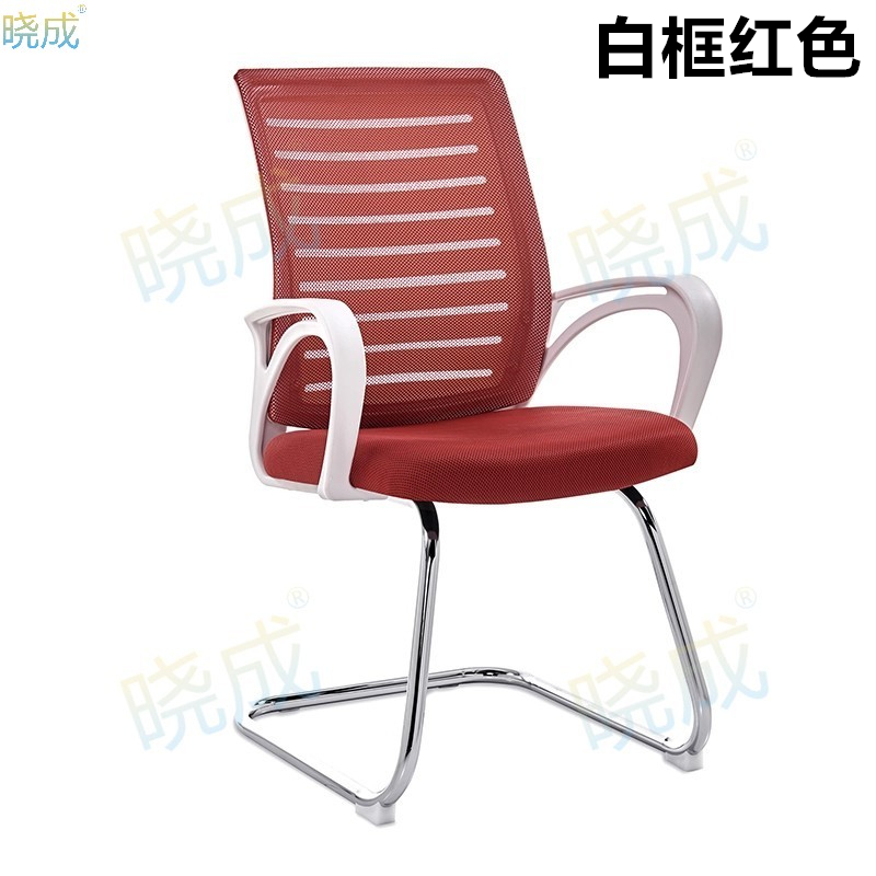 晓成 BGY-000004 弓形椅职员椅现代简约办公椅麻将椅会议椅宿舍学习椅家用电脑椅