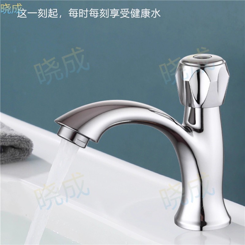 晓成 SLT-000002 洗手盆水龙头卫生间台上盆洗脸盆洗漱台卫浴面盆家用 （ 高度13.7cm 单冷款）