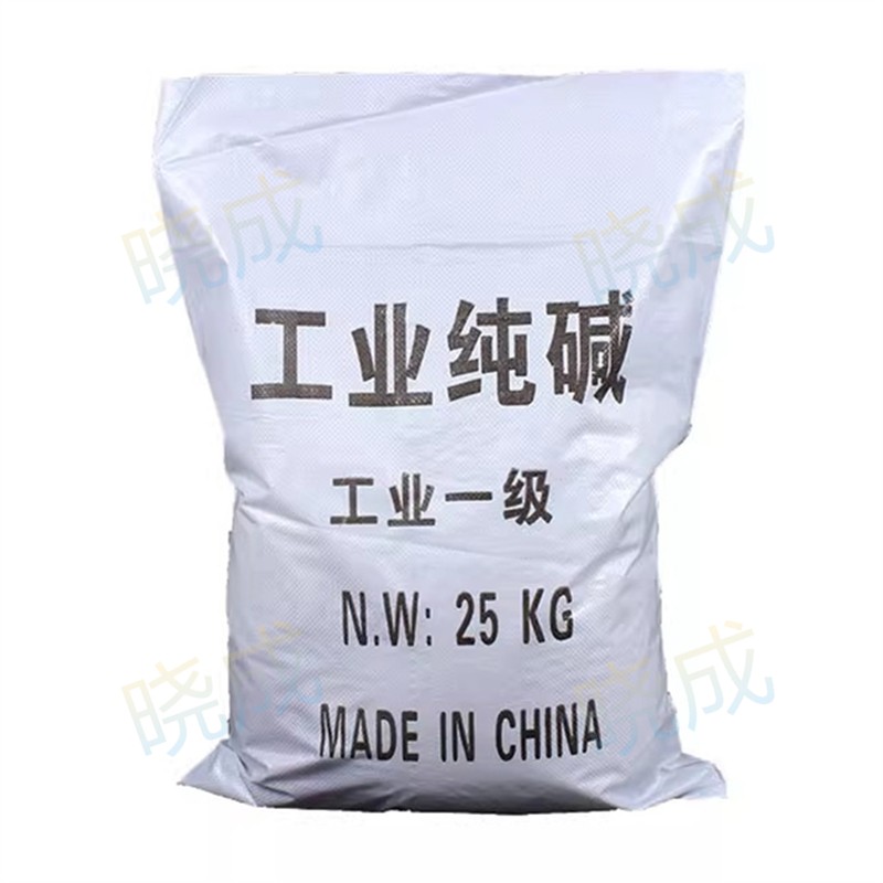 晓成 YWQJJ-000003 工业用99%片状纯碱25kg强力去轻油污水处理厂用脱硫养殖场消毒碱 油污清洁剂