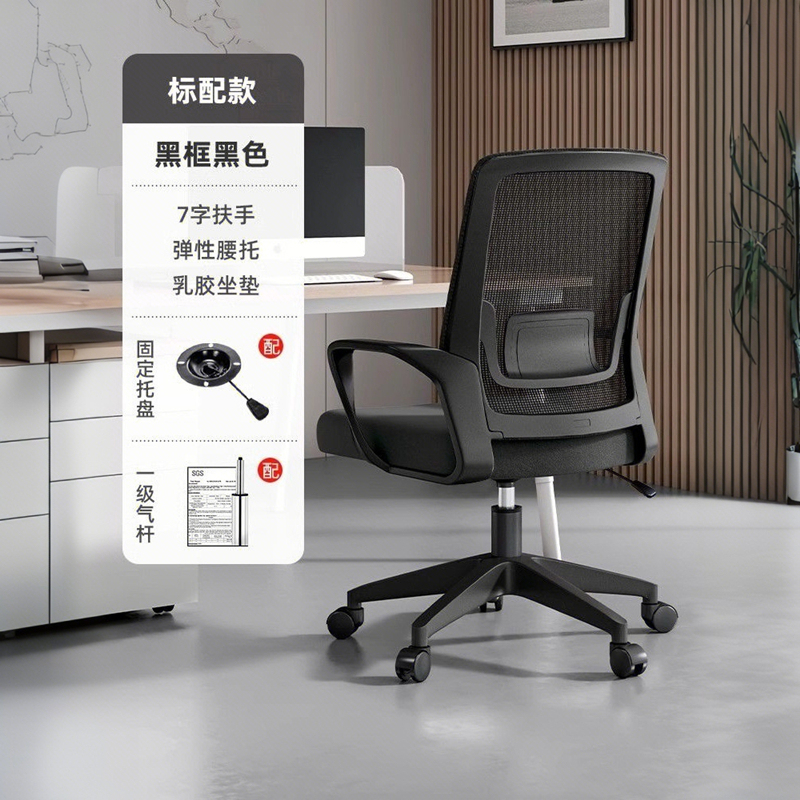 晓成 BGY-000002 海绵坐垫带轮办公椅子 电脑椅