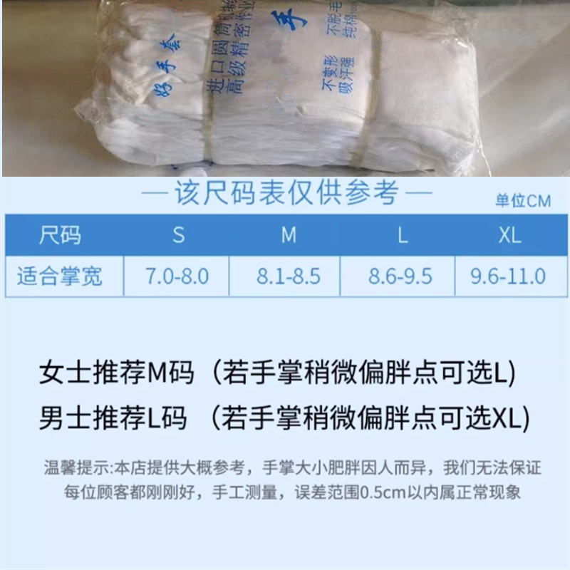 晓成 TYST-000002 双珍系列升旗礼仪纯棉汗布手套通用手套（12双装 / 默认发中号，小号 大号请备注）