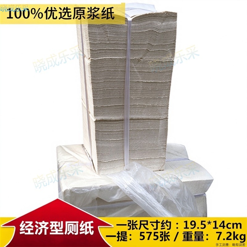晓成乐采 CZ-01 平板卫生纸