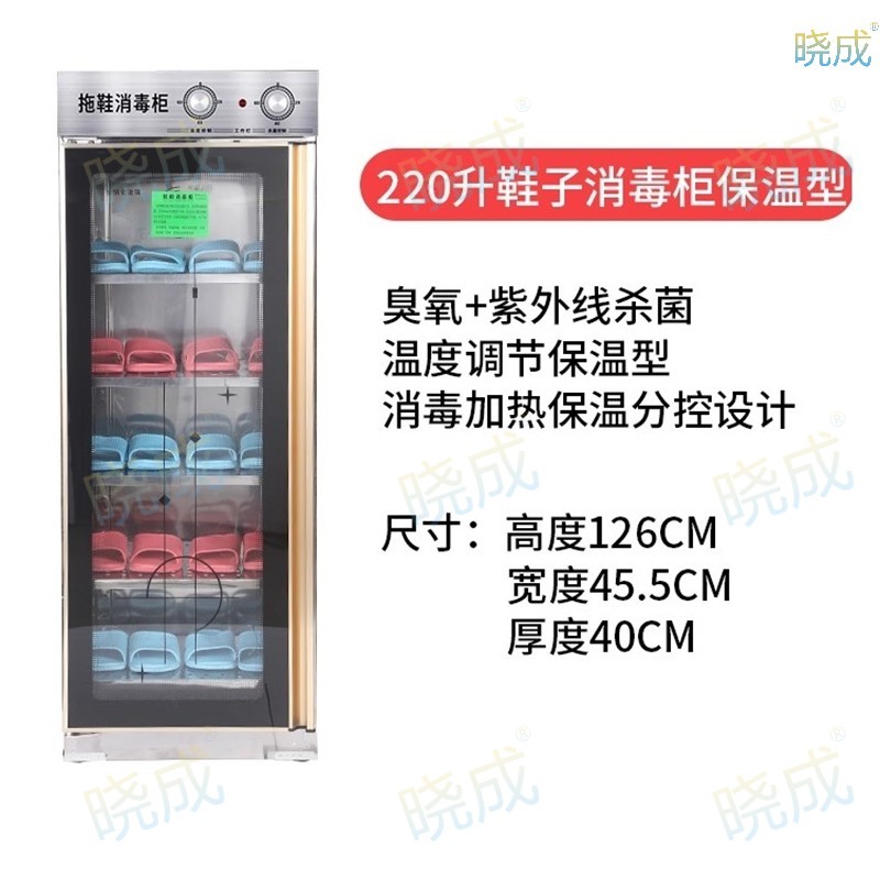 晓成 XDG-000001 大容量拖鞋消毒柜/洗碗机