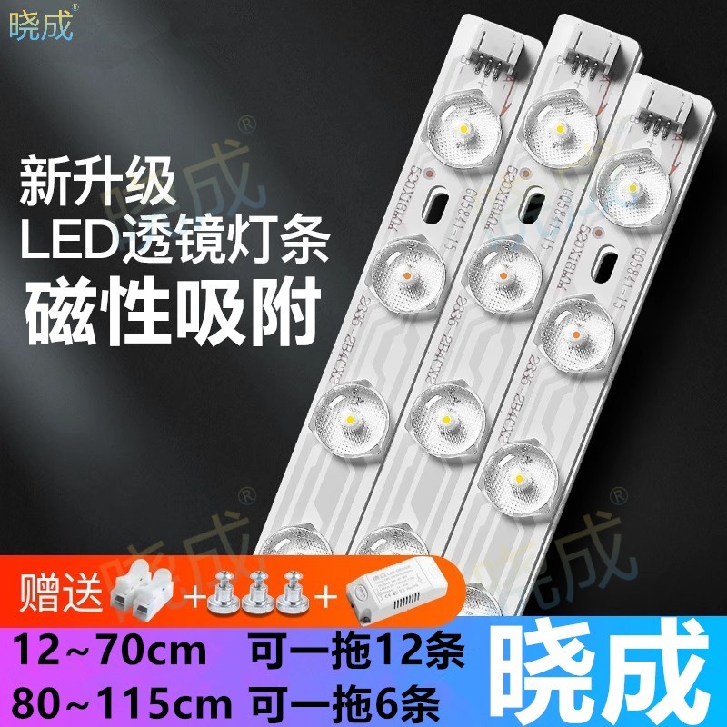 晓成 LEDDC-000001 磁性led吸顶灯灯芯替换改造灯贴灯带LED灯串