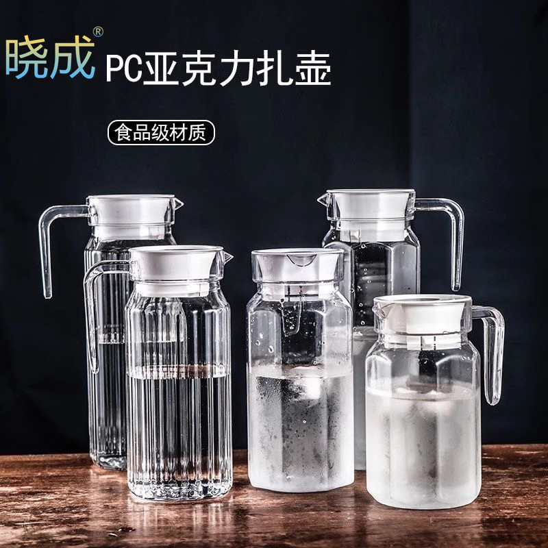 晓成 LSH-000002 耐高温亚克力冷水壶条纹壶餐厅果汁扎壶泡茶壶