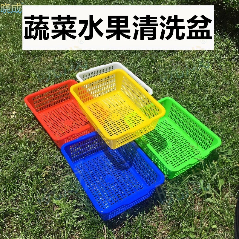 晓成 GSP-000003 长方形红色框子塑料厨房洗菜篮加厚果蔬盆沥水篮
