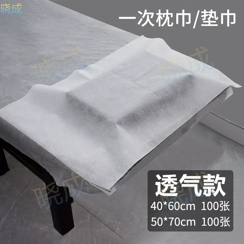晓成 TQCJ-0001 透气款一次性枕巾垫巾脚巾枕套/枕巾