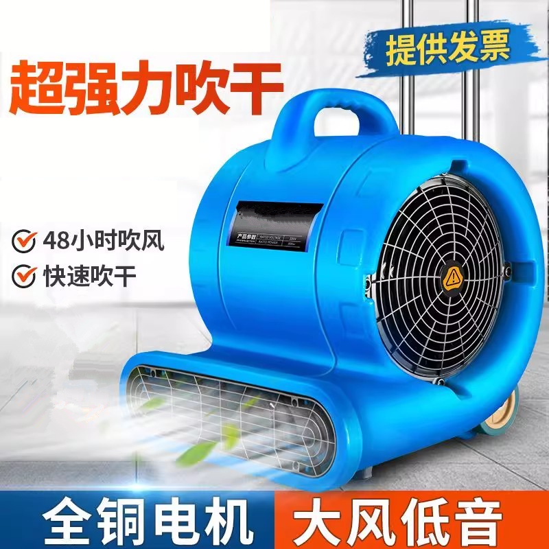 晓成 CSJ-000001 大功率吹地机地面吹干机除湿机/除湿器
