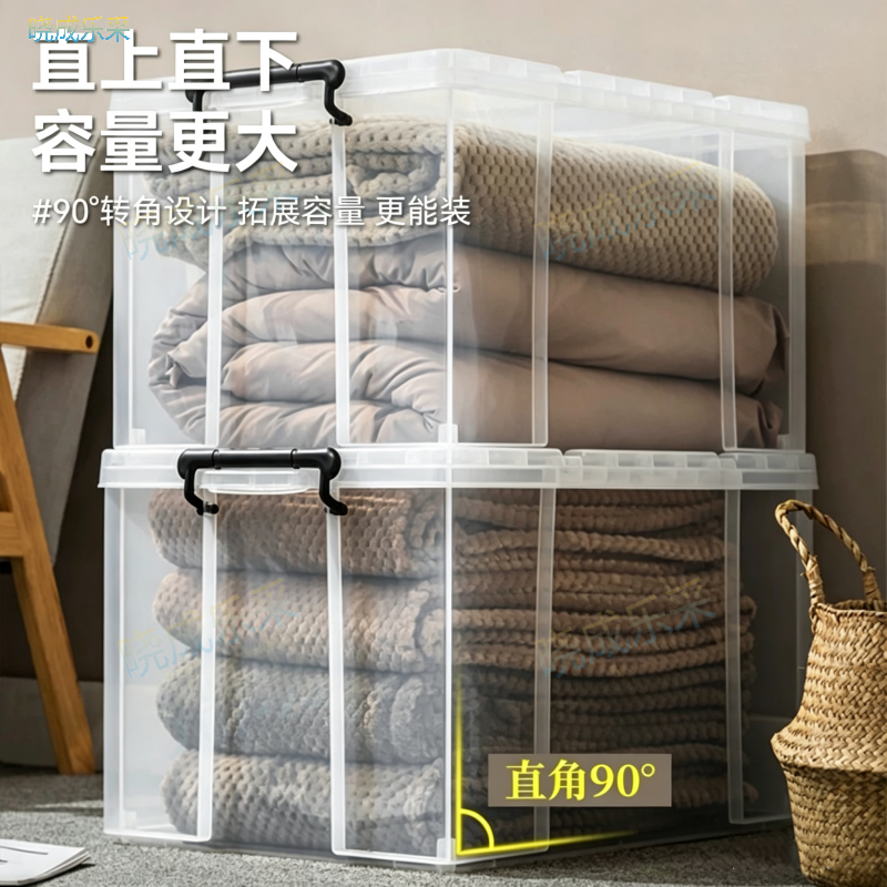 晓成乐采 88系列 收纳箱