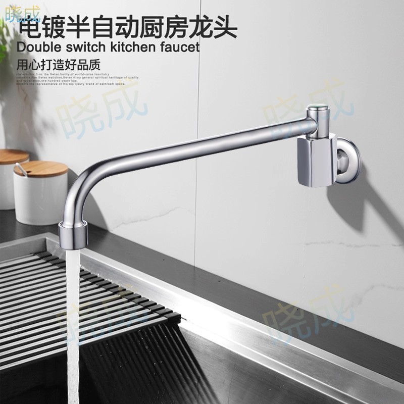 晓成 SLT-000005 厨房酒店饭店灶台阳台厨师专用摇摆水龙头全铜不锈钢可旋转半自动水龙头