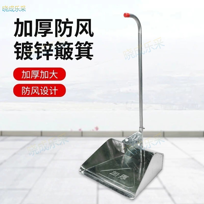 晓成乐采 BJ-01 簸箕