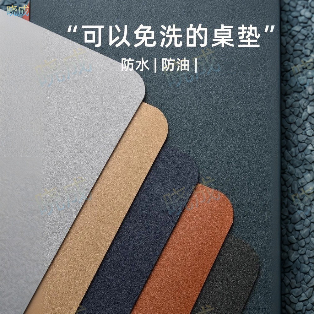 晓成 TBCB-000002 免洗防水防油 皮革方桌垫台布/餐布（默认发青黑色 其他颜色请备注）