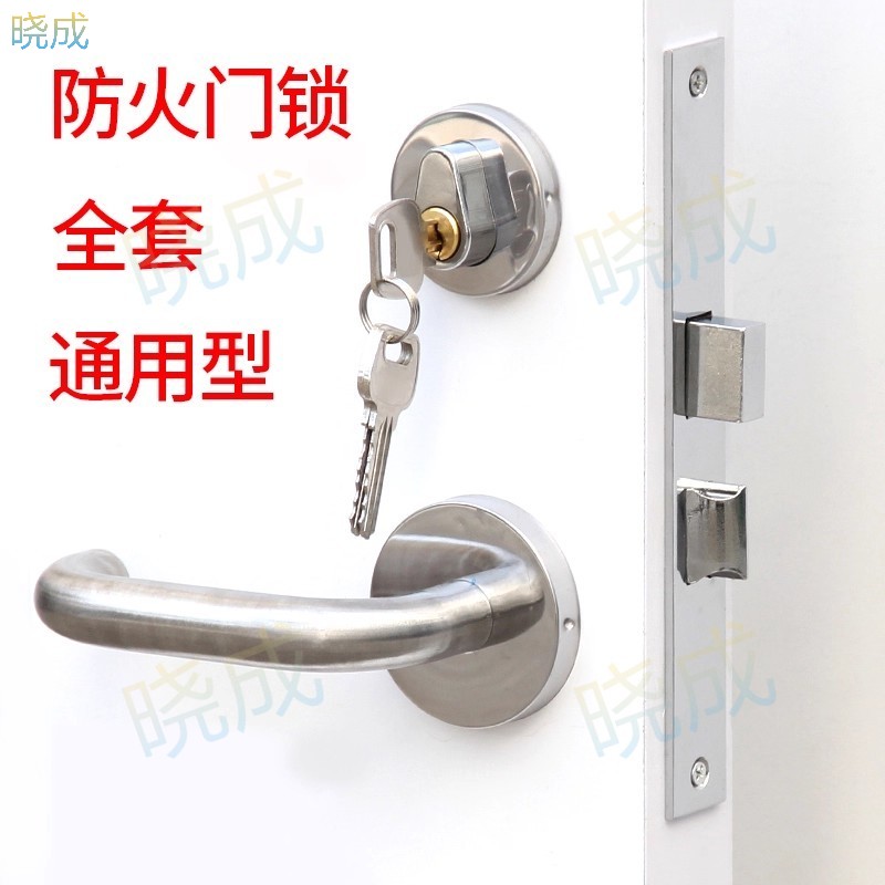 晓成 JXS-000002不锈钢消防门防火门锁消防通道锁芯不锈钢把手通用型钥匙机械锁