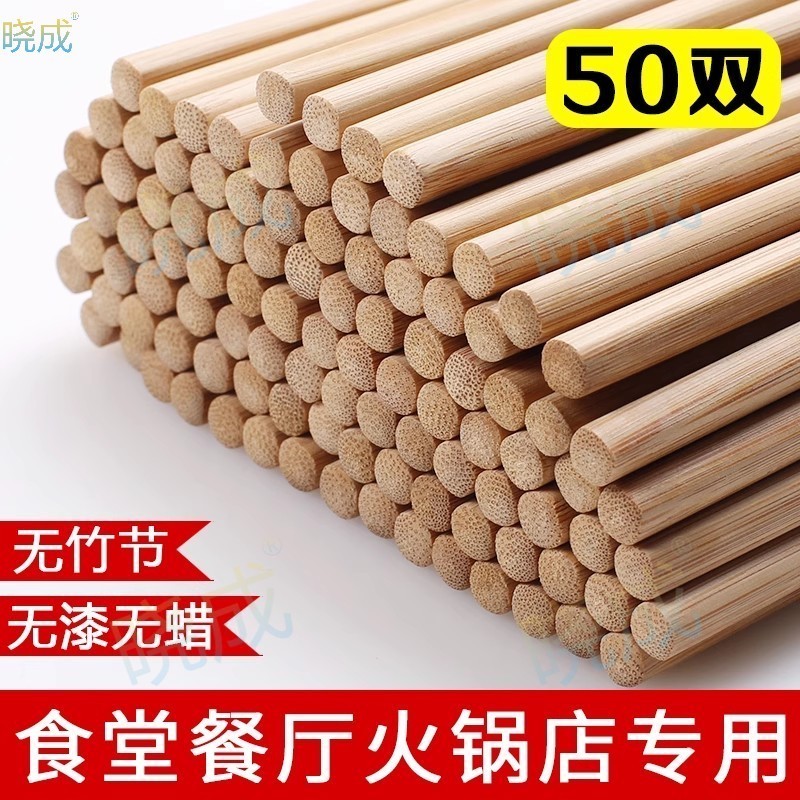 晓成 KZ-000002 学校食堂竹制酒店筷子碗/碟/筷50双装