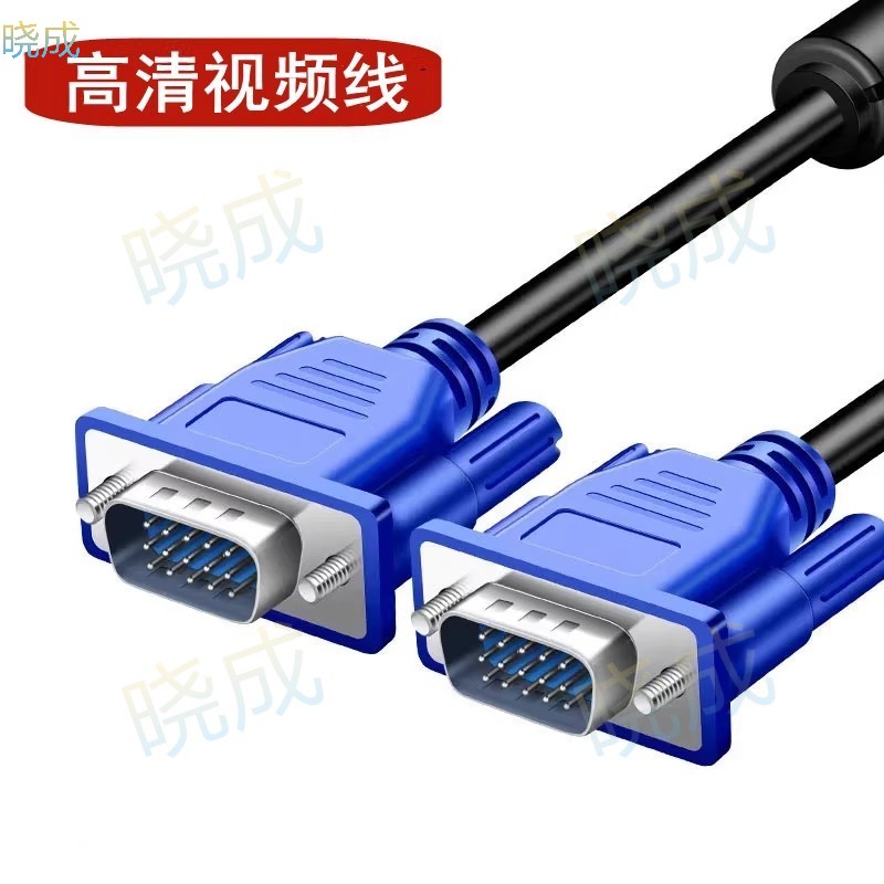 晓成 LJX-000001高清VGA视频线电脑显示器电视延长线数据线投影线视频线vga连接线/连接器/转换器