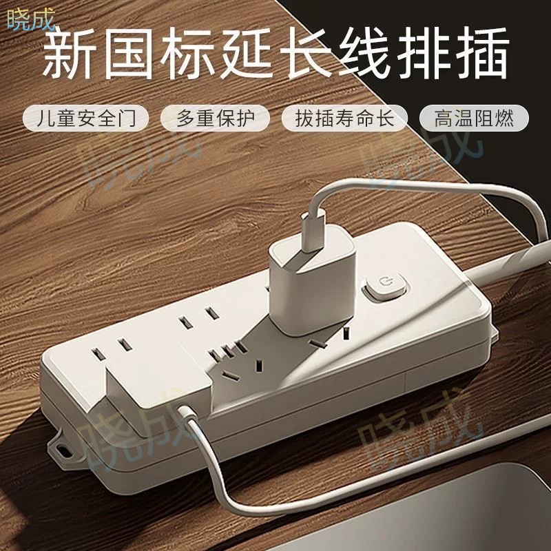 晓成 F05 多功能电源插座接线板插板2500w/6位/3米